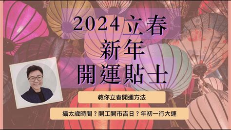 理髮吉時|2024理髮吉日